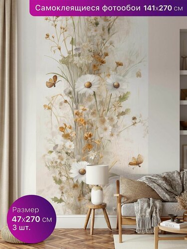 Изображение товара Самоклеящиеся обои. Фотообои 141х270 см.