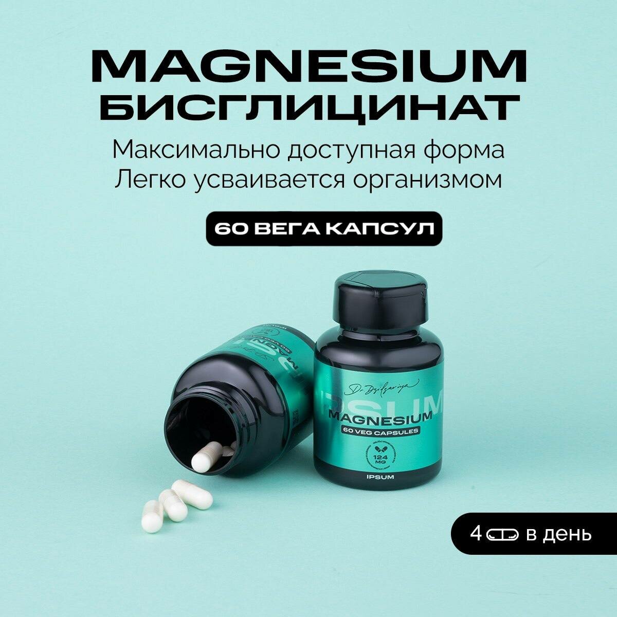Бад магний B6, комплекс витаминов от стресса / IPSUM
