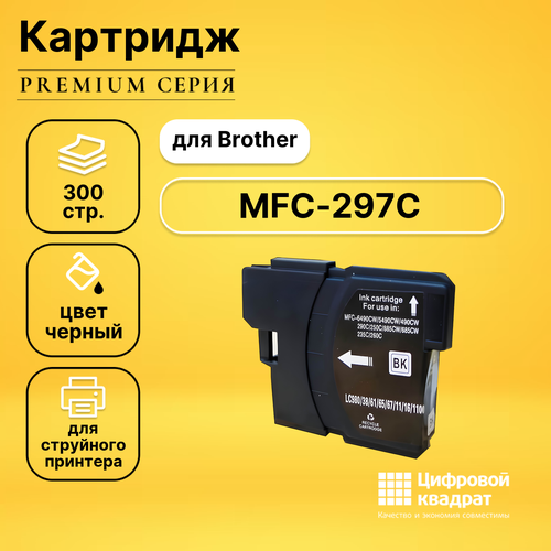 Картридж DS MFC-297C