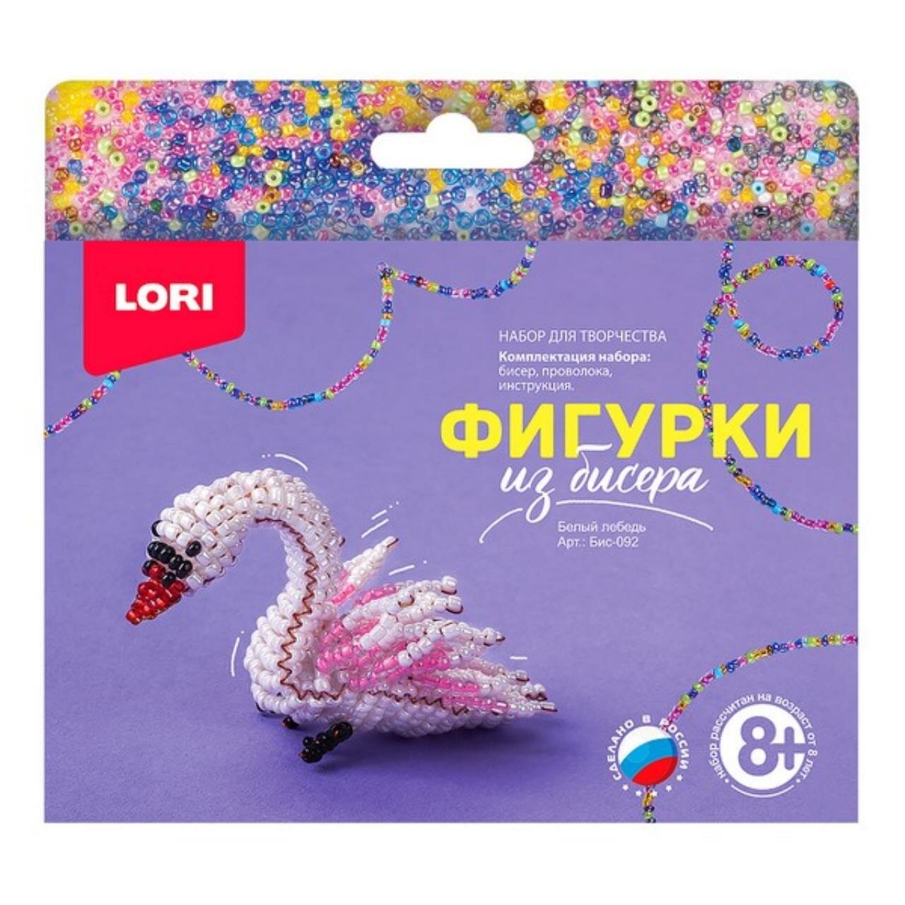 Фигурки из бисера "Белый лебедь" в к 15,2x13,9x1,5 см