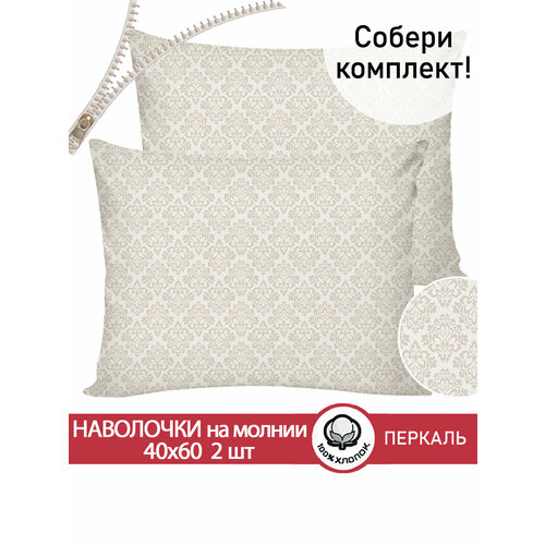 Наволочка 2шт Сказка 