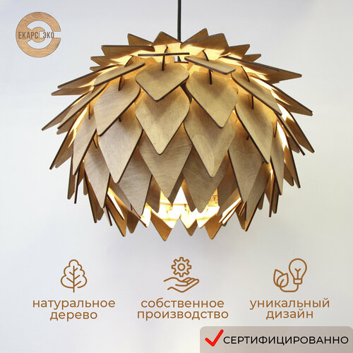 Люстра потолочная светильник подвесной деревянный лофт екарс ЭКО Пион 01