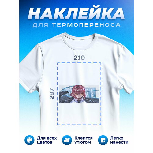 Термонаклейка для одежды наклейка Человек Бензопила_0054