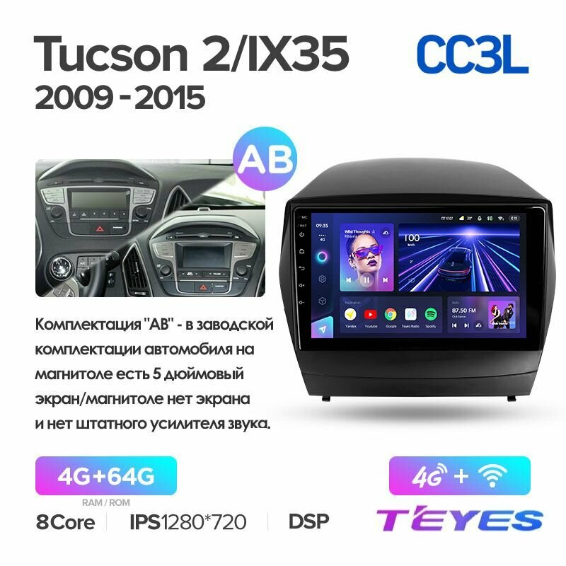 Магнитола Hyundai Tucson 2 LM IX35 2009-2015 (Комплектация AB) Teyes CC3L 4/64GB, штатная магнитола, 8-ми ядерный процессор, IPS экран, DSP, 4G, Wi-Fi, 2 DIN