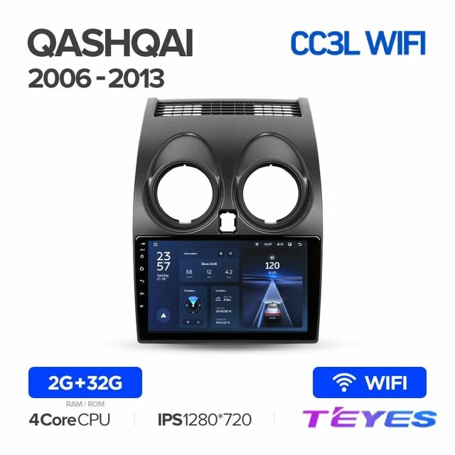 Магнитола Nissan Qashqai J10 2006-2013 (Комплектация А) Teyes CC3L Wi-Fi 2/32GB, штатная магнитола, 4-ёх ядерный процессор, IPS экран, Wi-Fi, 2 DIN