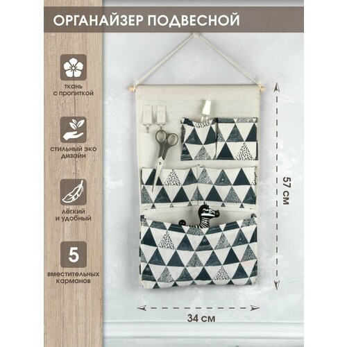 Подвесной органайзер для аксессуаров 5 карманов и 2 крючка Amico Настенный контейнер для хранения вещей 643₽