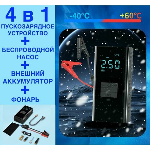 Портативный умный электрический беспроводной насос и Портативное пусковое зарядное устройство для мотоциклов велосипедов машин Electric Pump 6499₽