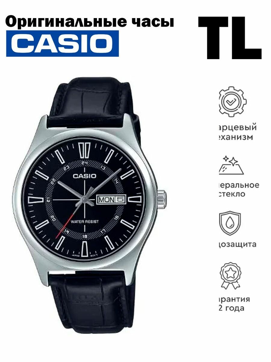 Наручные часы CASIO Collection MTP-V006L-1C, MTP-V006L-1CUDF