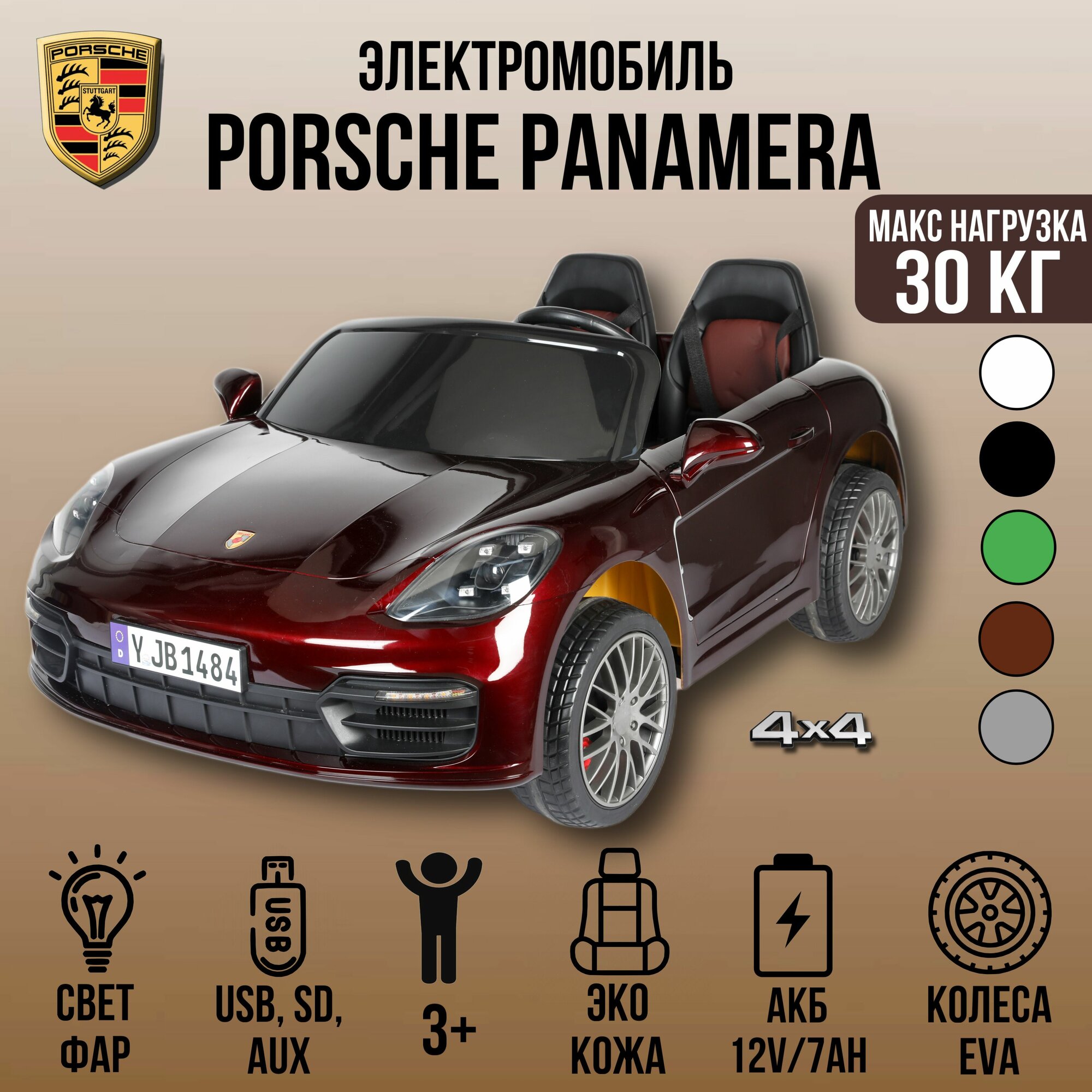 Автомобиль Porsche Panamera 1484