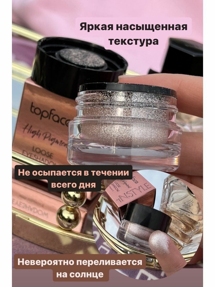 Пигмент для глаз Topface diamond show №101 3,5g