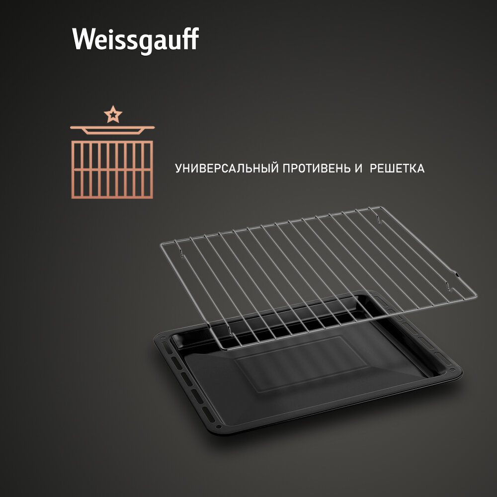 Духовой шкаф газовый Weissgauff WGO 706 BLACK GLASS - фотография № 7