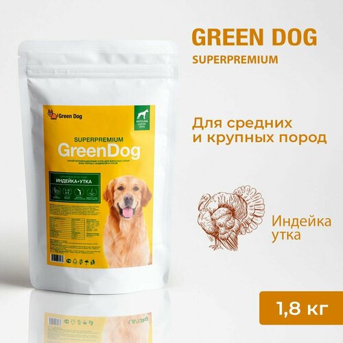Сухой корм для собак всех пород GREEN DOG, индейка и утка, 1,8 кг