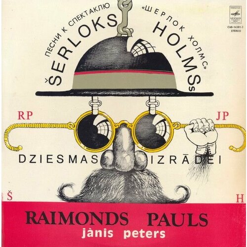 Раймондс Паулс, Янис Петерс/ Raimonds Pauls, Janis Peters Песни К Спектаклю Шерлок Холмс Виниловая пластинка LP