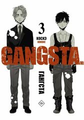 Манга "Гангста. Gangsta. Том 3"