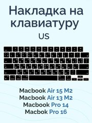 Черная накладка на клавиатуру для Macbook Pro 14/16 2021-2024 / Air 13/15 M2 2022-2024 (US)