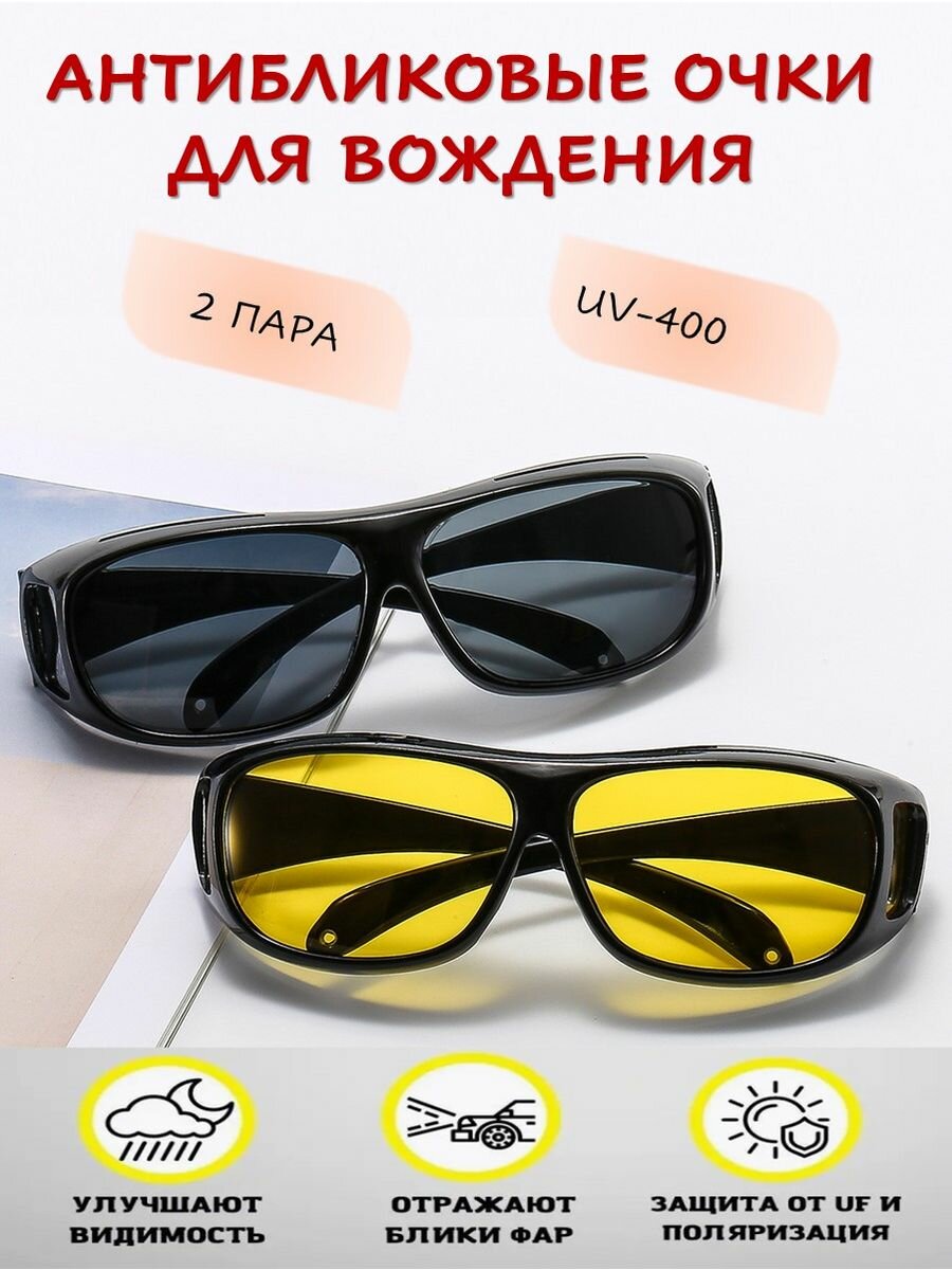 фото Умные антибликовые очки ночного видения для водителей
