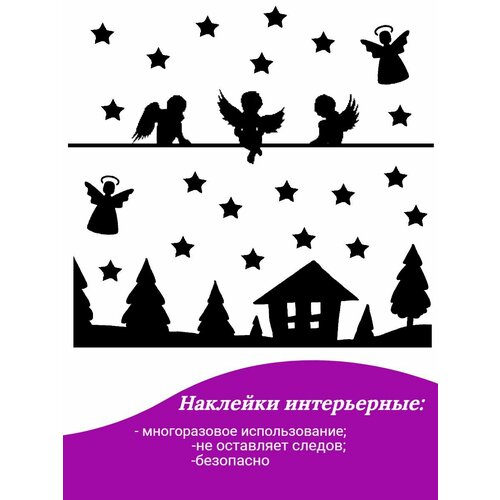 Наклейки новогодние интерьерные 340₽