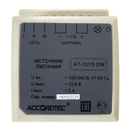 AT-12/15 DIN ACCORDTEC источник стабилизированного питания