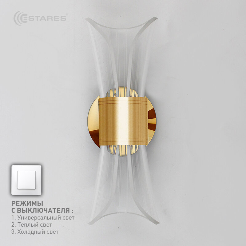 Бра Управляемый светодиодный светильник, DIO 12W 2Y-ON/OFF золото/ Estares- УУО00004621