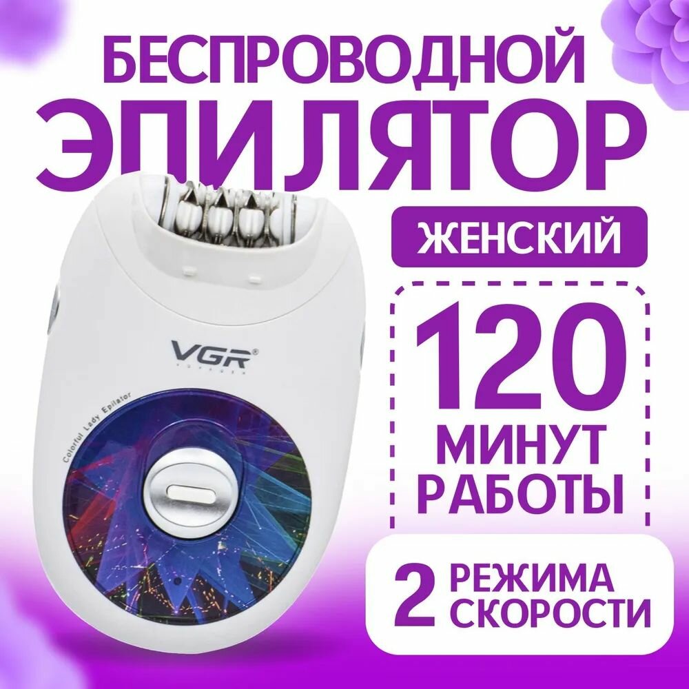 Компактный дорожный эпилятор V-706