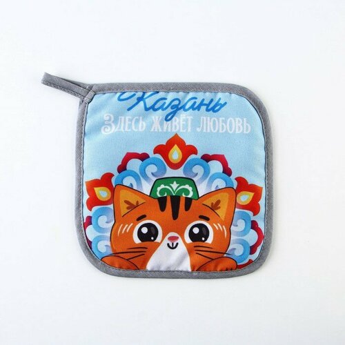 Прихватка кухонная для горячего Казань 17х17см 398₽