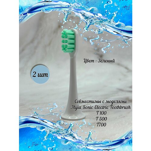 Сменные насадки для электрических зубных щеток Xiaomi Mijia T300 / T500 / T700 сменные насадки для зубной щетки xiaomi t300 t500 звуковая электрическая зубная щетка mijia t300 насадки с пылезащитной крышкой вакуумная упаковка н