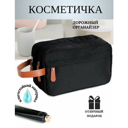 фото Дорожный органайзер essentials, ширина: 10 см., высота: 15 см., длина: 25 см., , черный