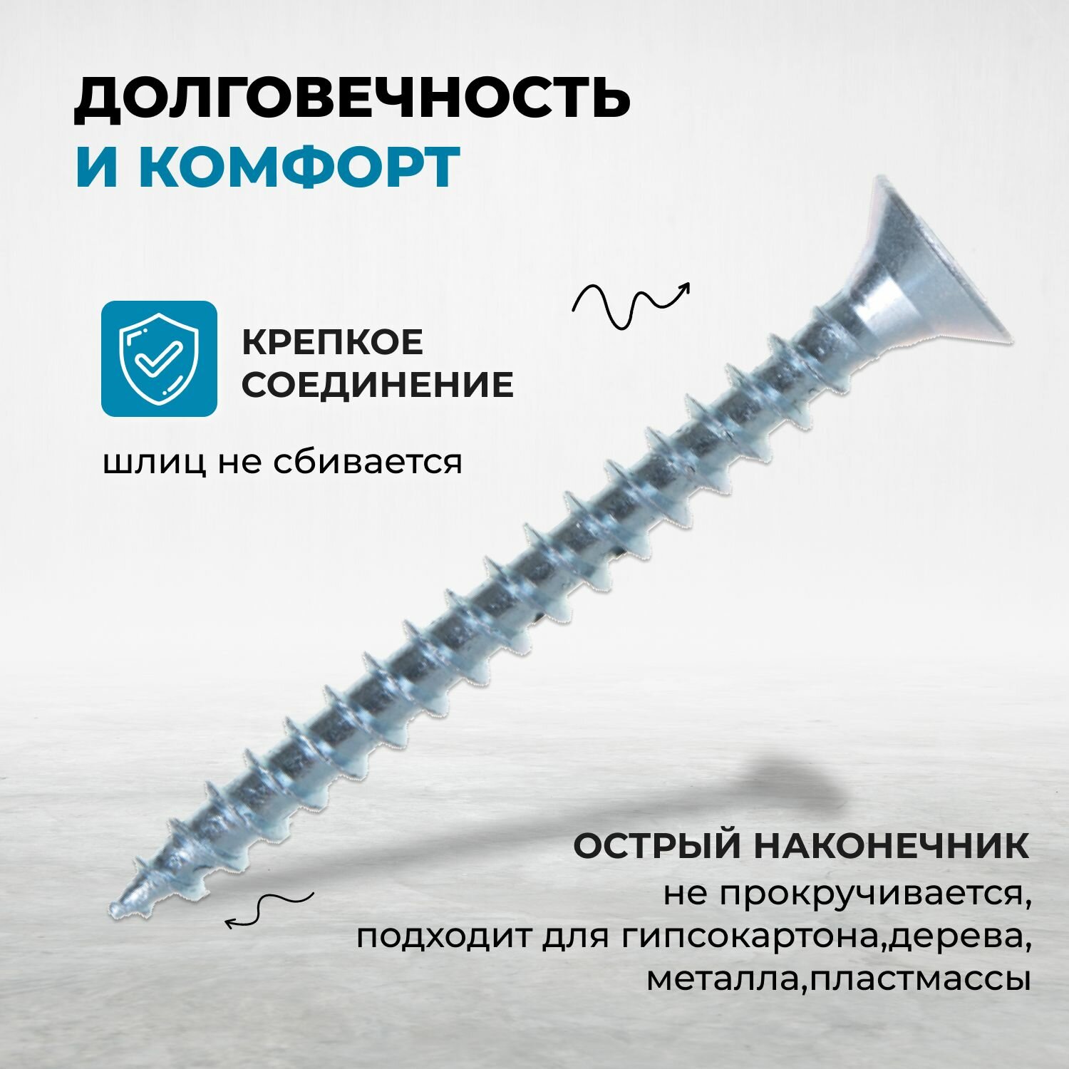 Саморез универсальный 3,5х45 белый цинк (упак 700 шт) — фото 1