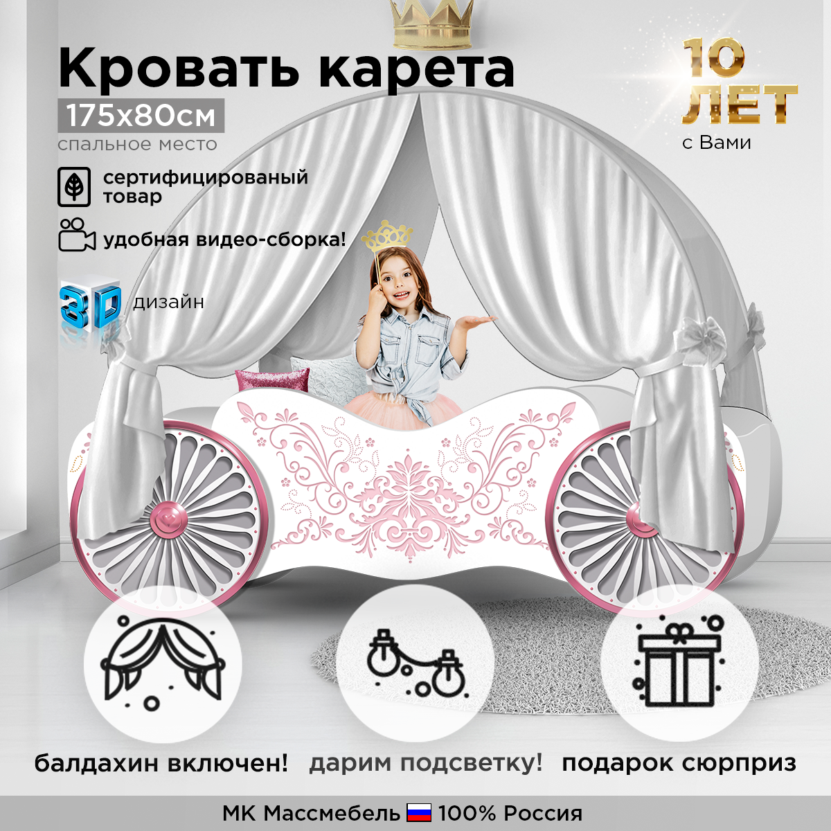 Кровать карета детская кровать для девочки «Винтаж» Белая - 179/85/60(h160)см