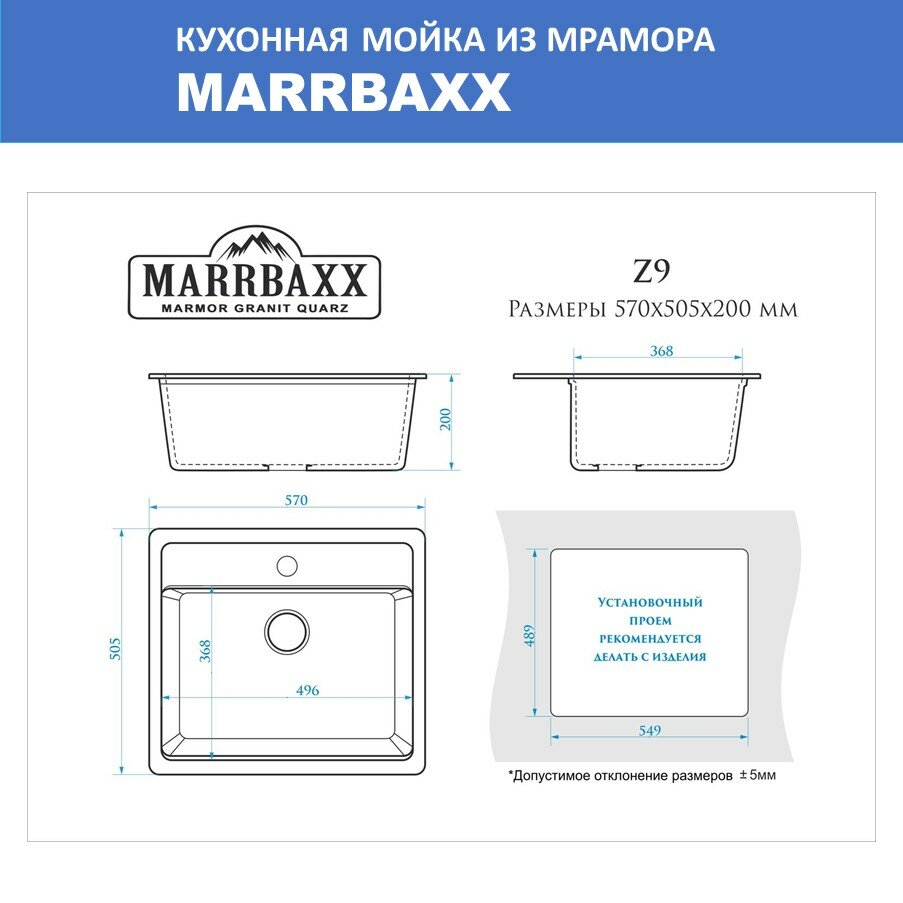 Кухонная мойка Marrbaxx Джекки Z9 (570*505) Глянец Q4 Черный