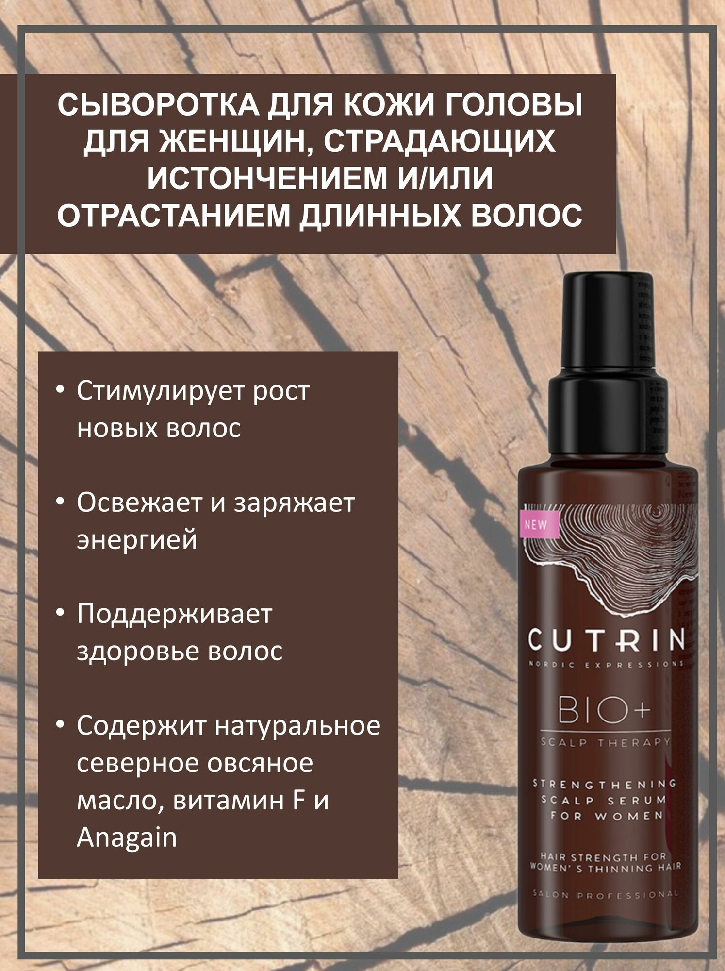 Cutrin Сыворотка-бустер для укрепления волос у женщин, 100 мл (Cutrin, ) - фото №11