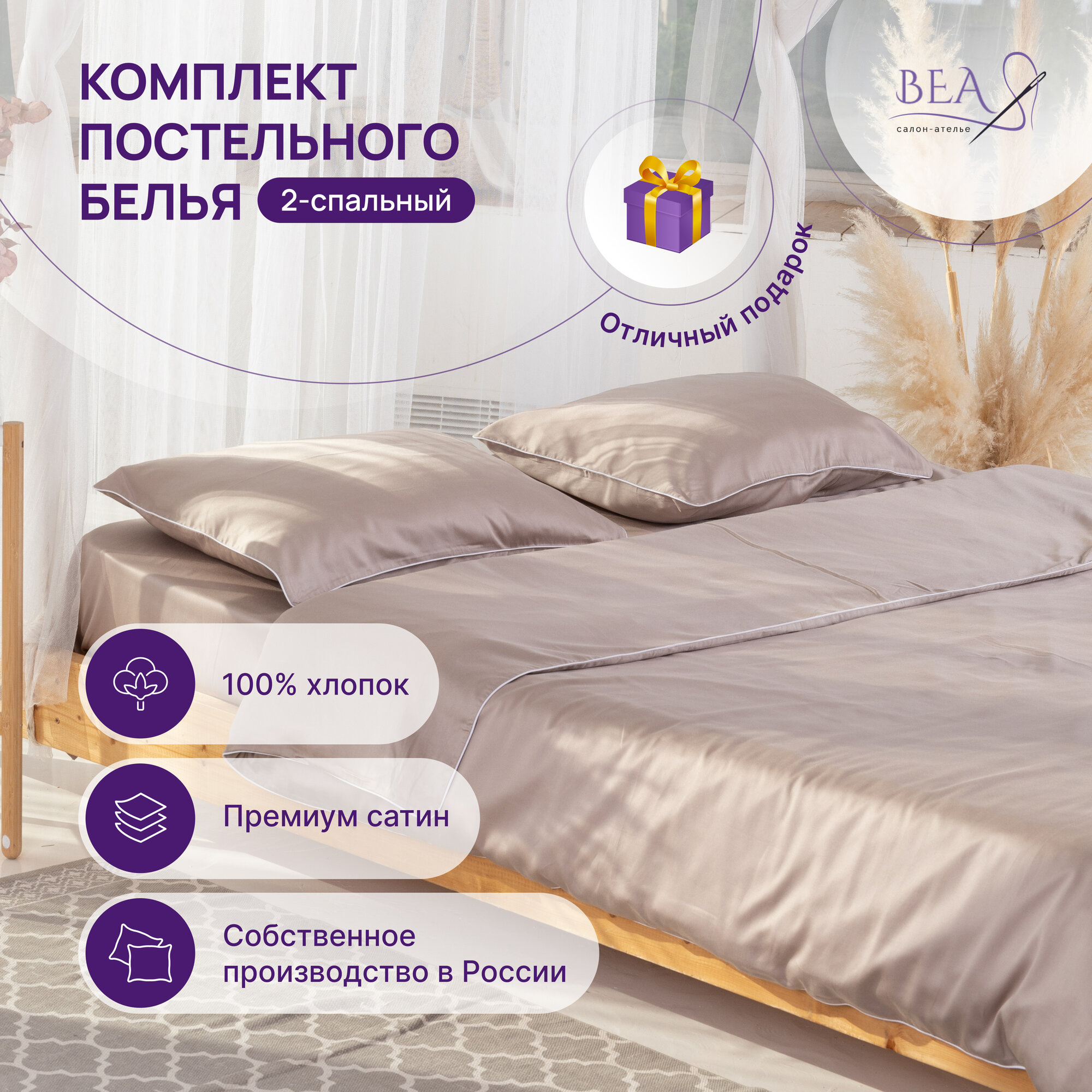 фото Постельное белье ВЕА 2-спальное, наволочки 50х70