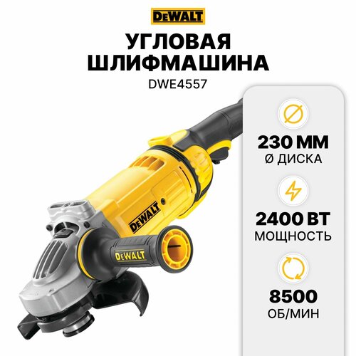Угловая шлифмашина 180мм DWE4557 DeWALT DWE4557-QS 32343₽