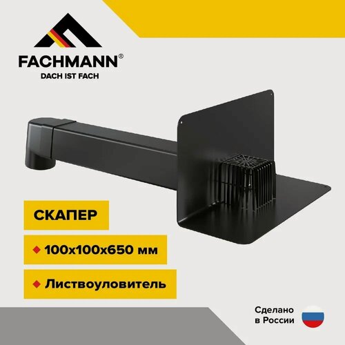 Изображение товара Парапетная воронка для полимер-битумной изоляции VC-PP 100X100