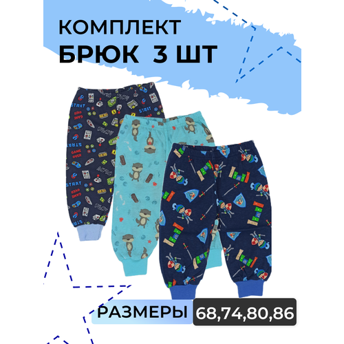 Ползунки MilleFaMille, комплект из 3 шт., размер 86-52, голубой новинка 2022 детская одежда костюм милая одежда для мальчиков и девочек весенне осенние повседневные детские спортивные топы штаны наряд