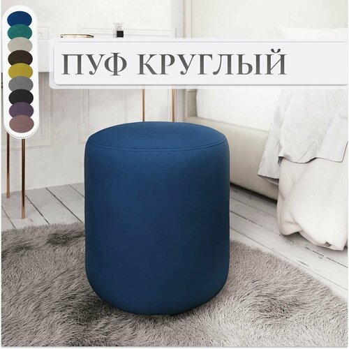 Пуф, банкетка, 