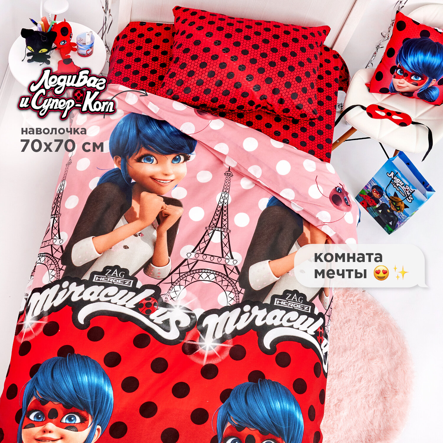 Детское постельное белье 1,5 поплин "LadyBug" (70х70) рис. 16245-1/16023-1 Маринет и Леди Баг