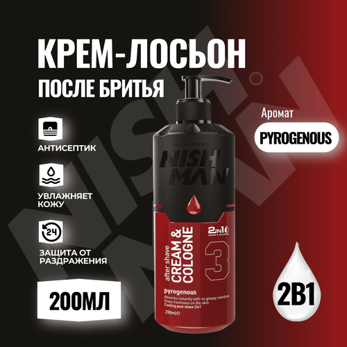 Крем-одеколон после бритья 2в1 Nishman pyrogenous крем после бритья nishman крем одеколон после бритья 05 invisible touch