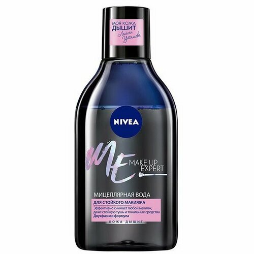 Мицелярная вода NIVEA MUE для стойкого макияжа 400мл 4005900498182 мицеллярная вода nivea мицеллярная вода organic rose