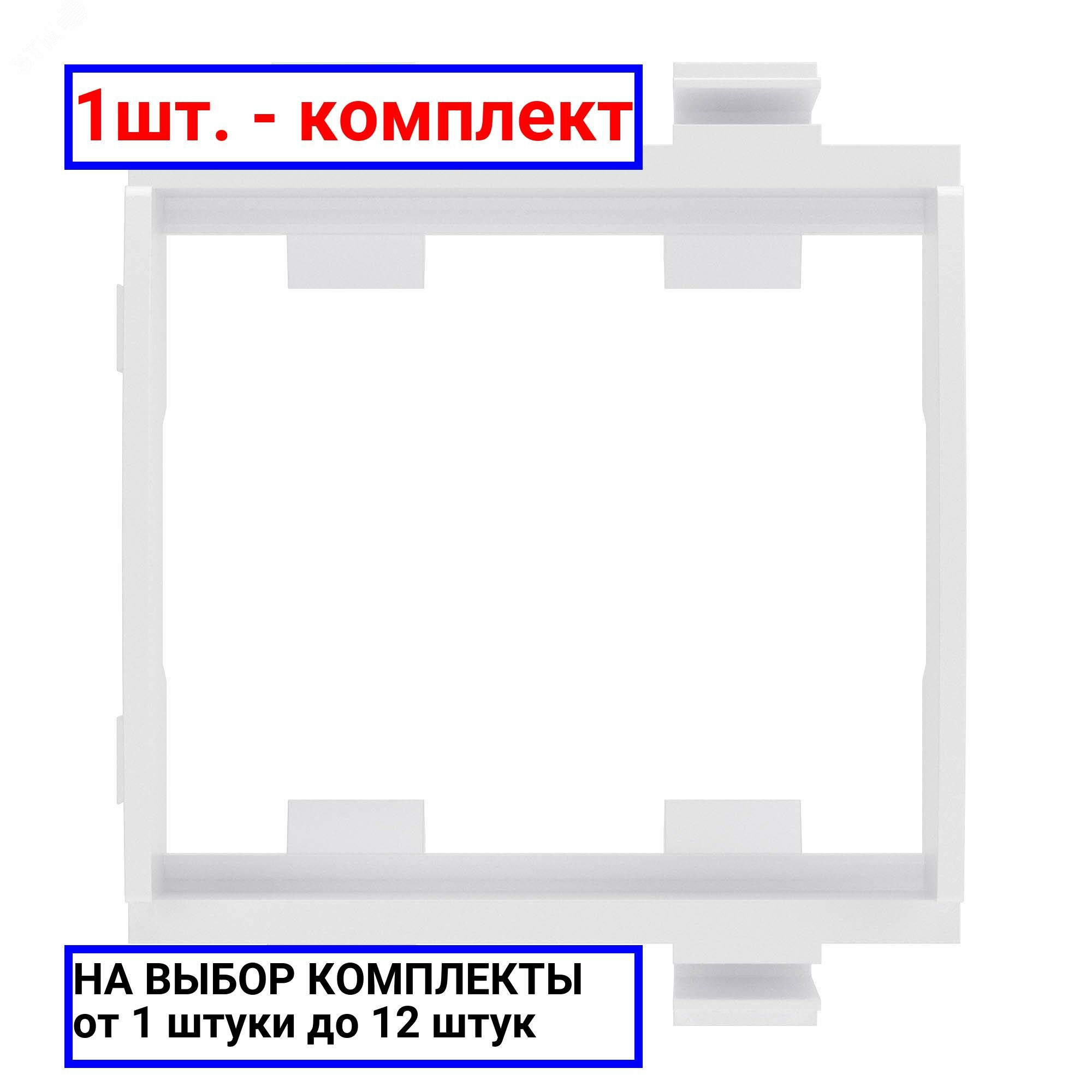 1шт. - VIVA Каркас 2 модуля белый / DKC; арт. F0000A; оригинал / - комплект 1шт