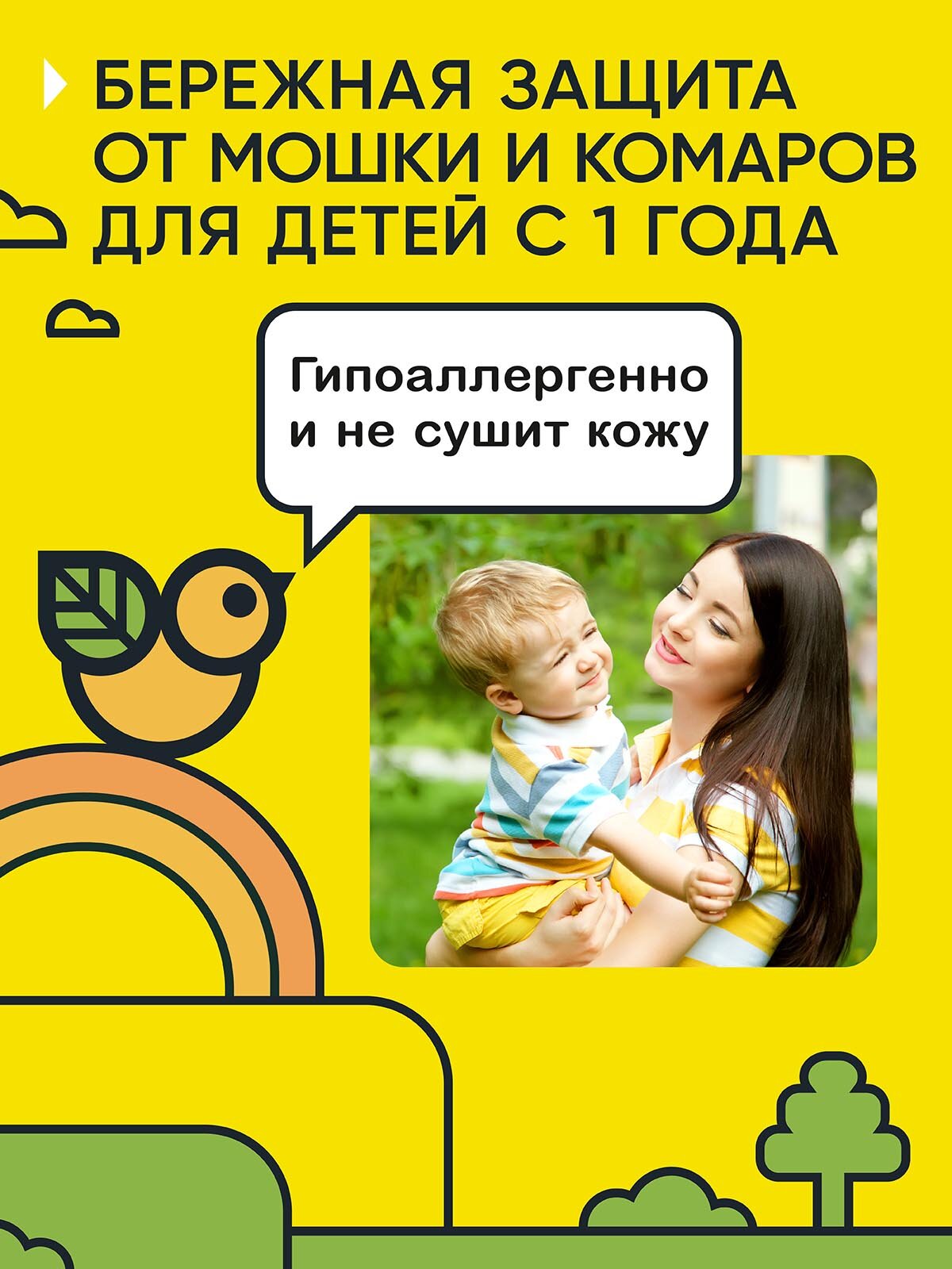 Аэрозоль от комаров и мошки Gardex Baby средство для детей с 1 года, 80 мл — фото 1