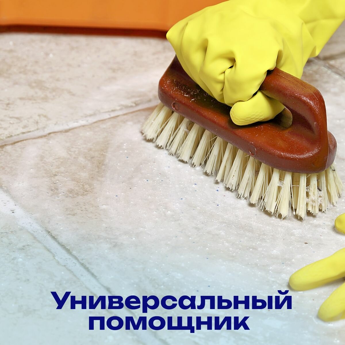 Чистящая паста универсальная для всего "Для грязи бегство я твое средство" пятновыводитель ТМ Атриум — фото 1