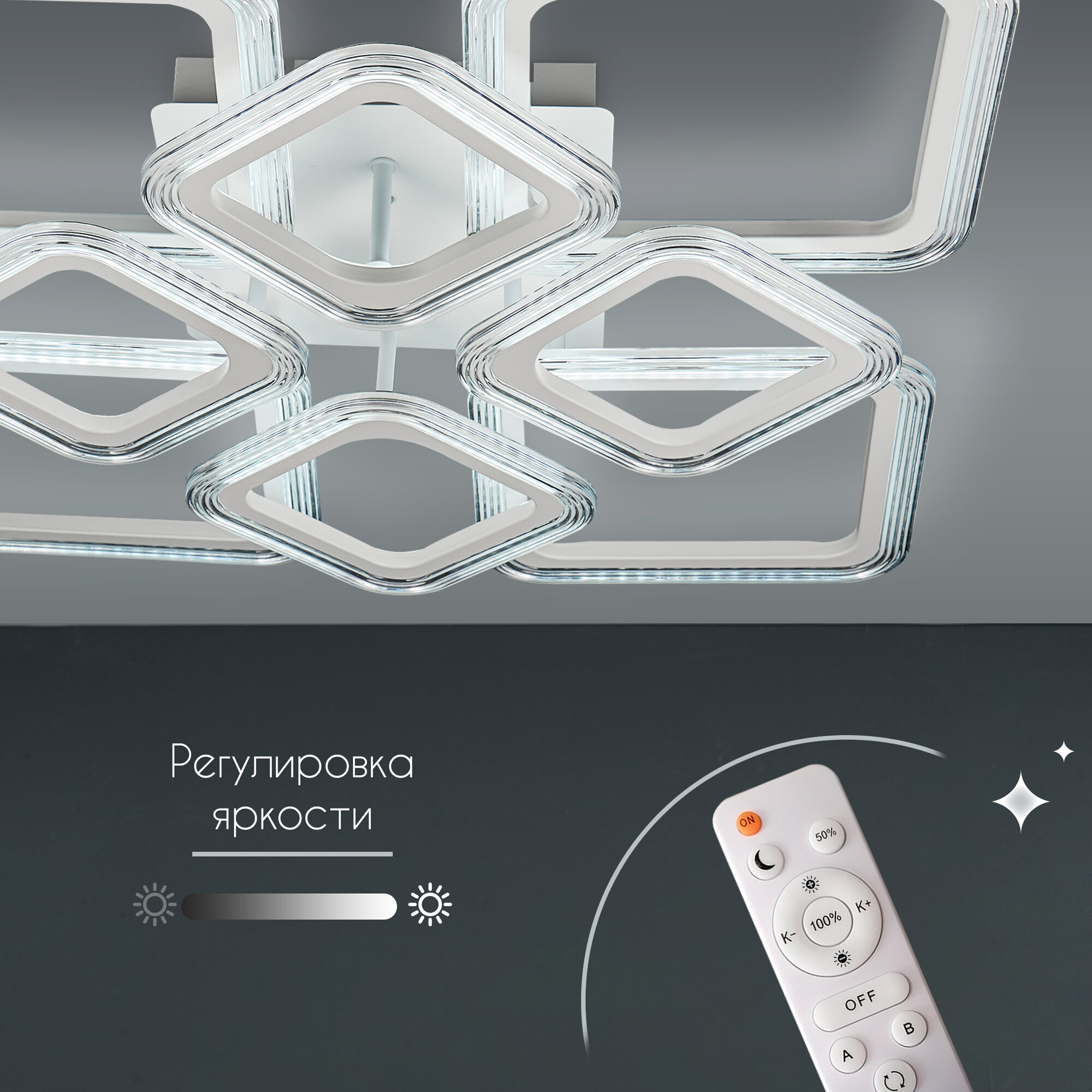 Люстра потолочная светодиодная с пультом WEDO LIGHT — купить в интернет ...