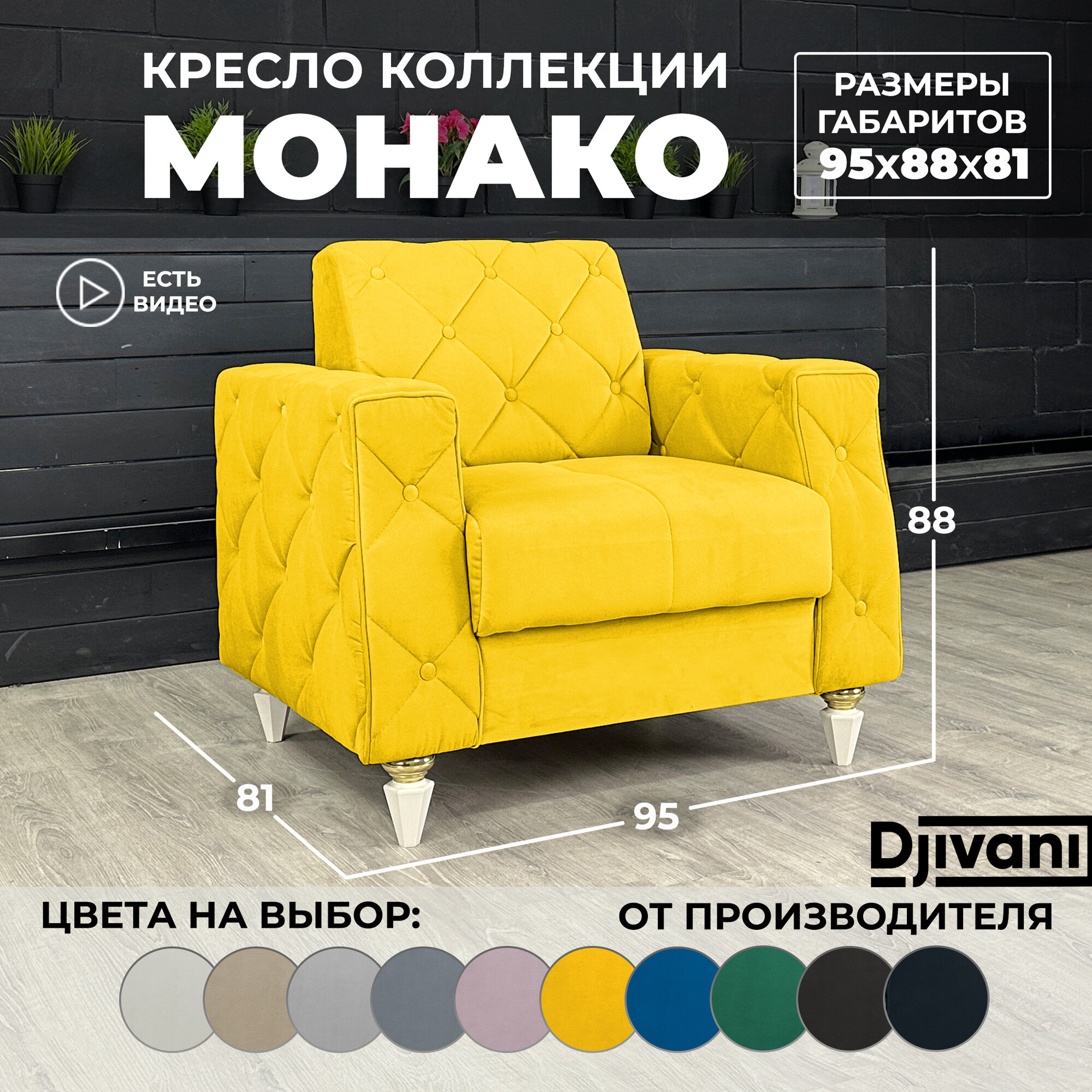 фото Кресло Монако Велюр синий / ножки - чёрные Djivani