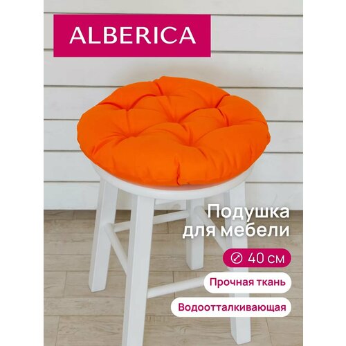 Подушка на стул 40х40 см круглая 640₽