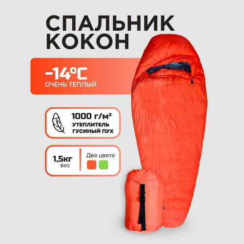 Спальный мешок туристический из натурального пуха 9499₽