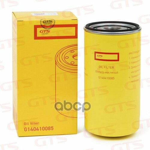 Фильтр МасляныйIvecoKamaz GTS Spare Parts арт G140410085 2588₽