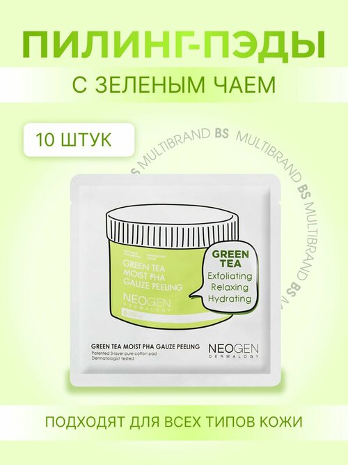 Neogen Пилинг-пэды с зеленым чаем Neogen Dermalogy Green Tea Moist PHA Gauze Peeling, 10 штук