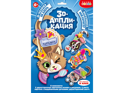 3D-таблички на дверь Классные кошки Дрофа Медиа - фото №7