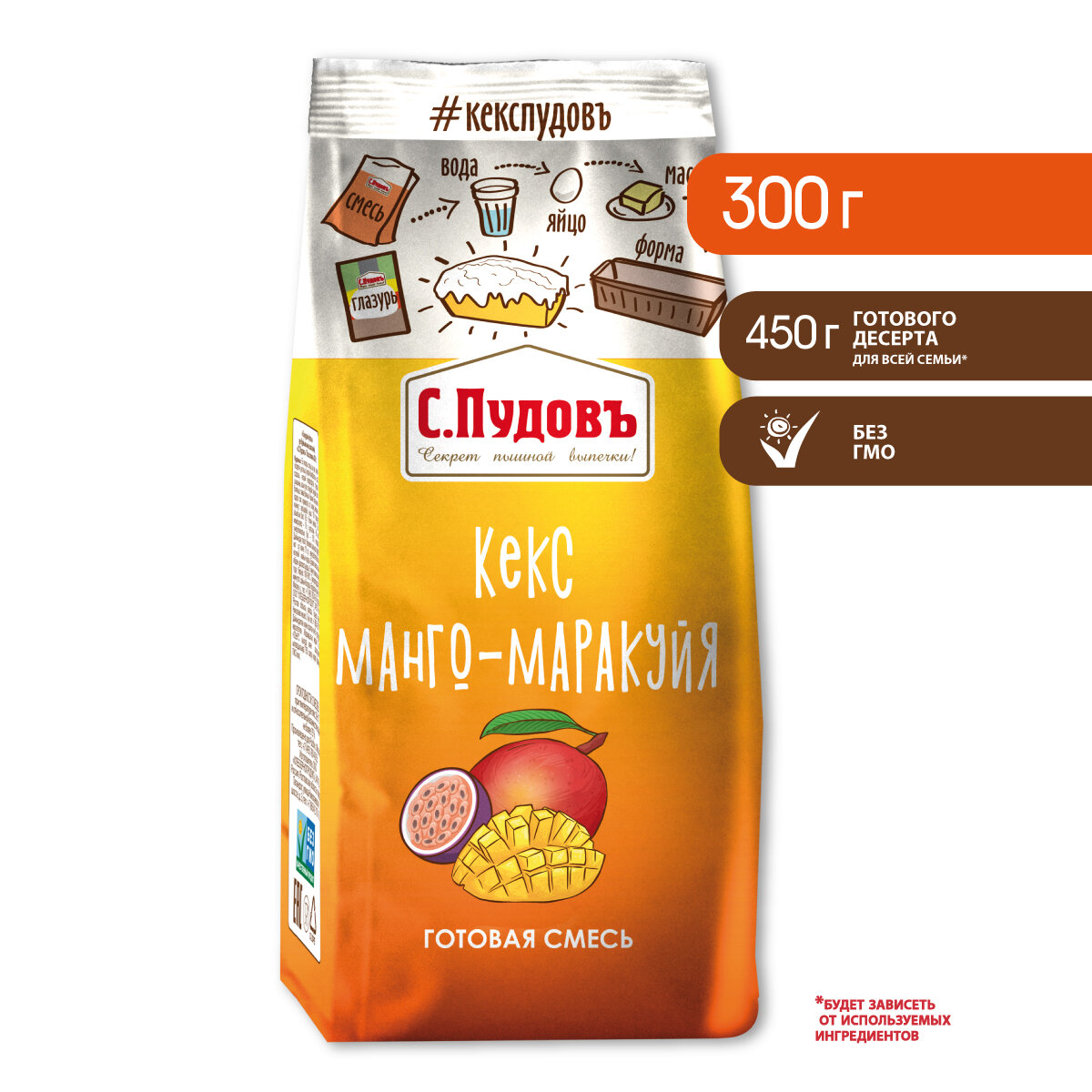 Кекс манго-маракуйя С. Пудовъ, 0,300 кг